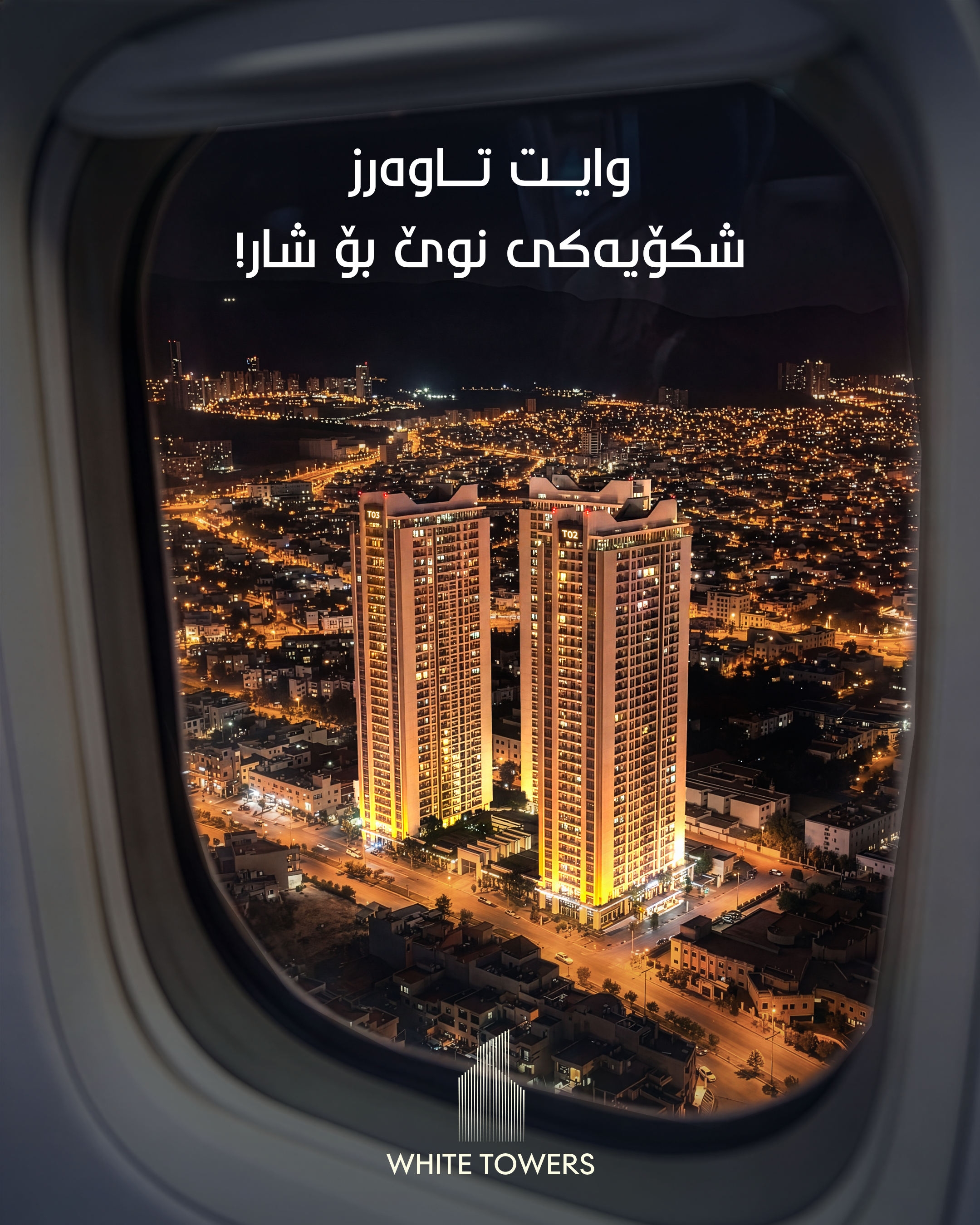 White Towers
